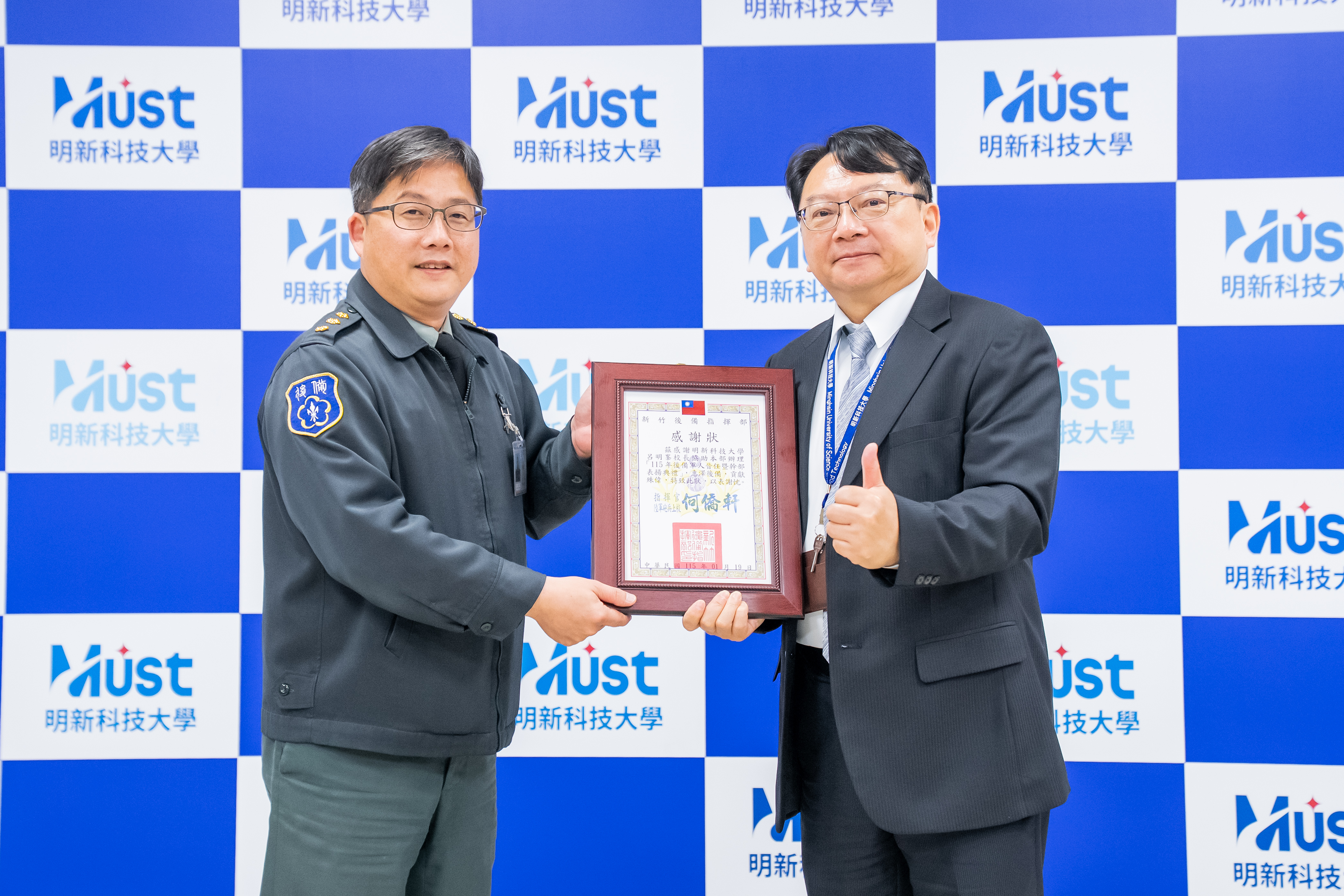 001.新竹後備指揮部指揮官何上校致贈呂明峯校長「感謝狀」對本校大力支持表揚活動表達感謝之意