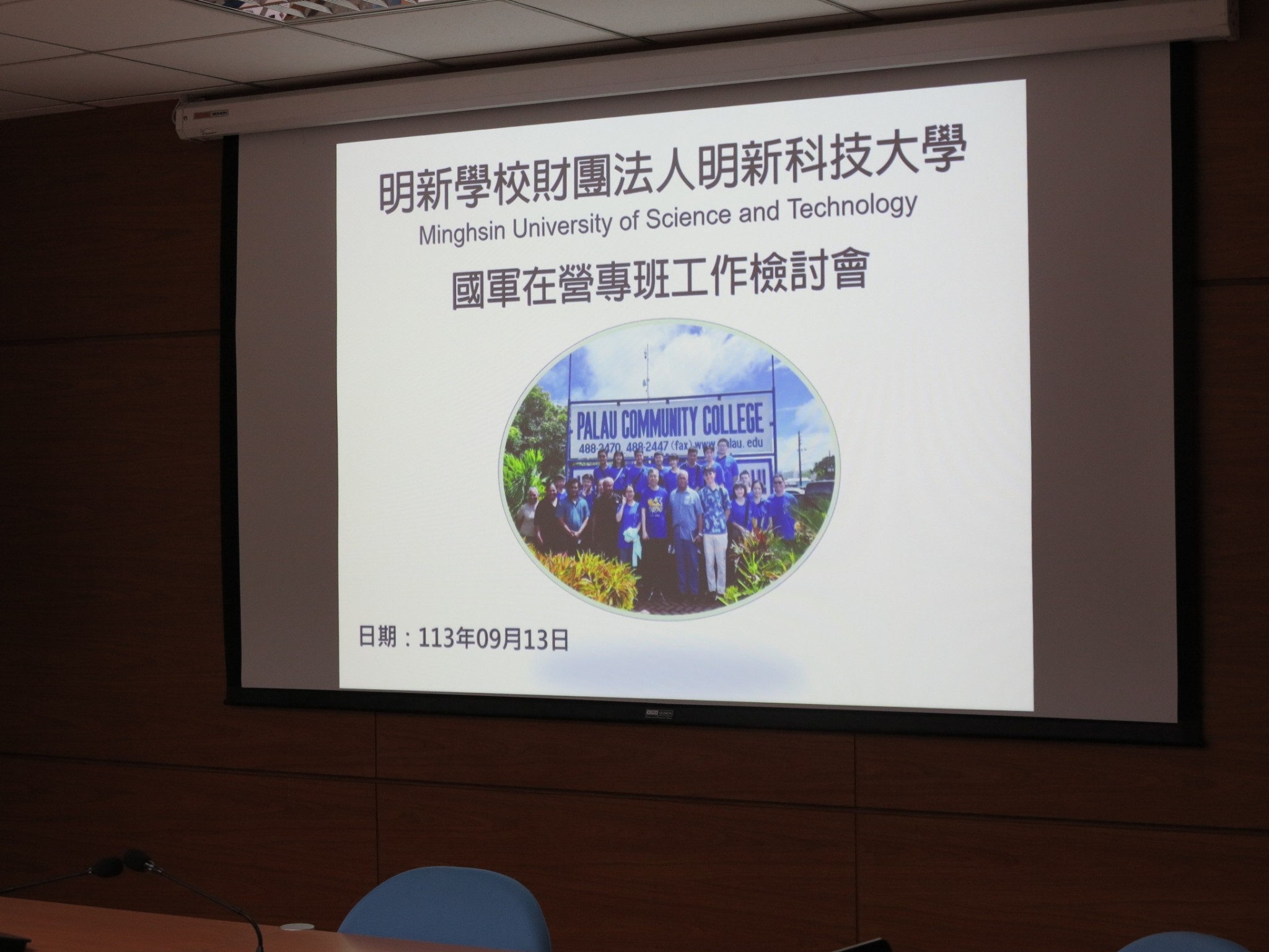 002.會議召開之目的在研討新學年度開設系所之「生師比」的研討