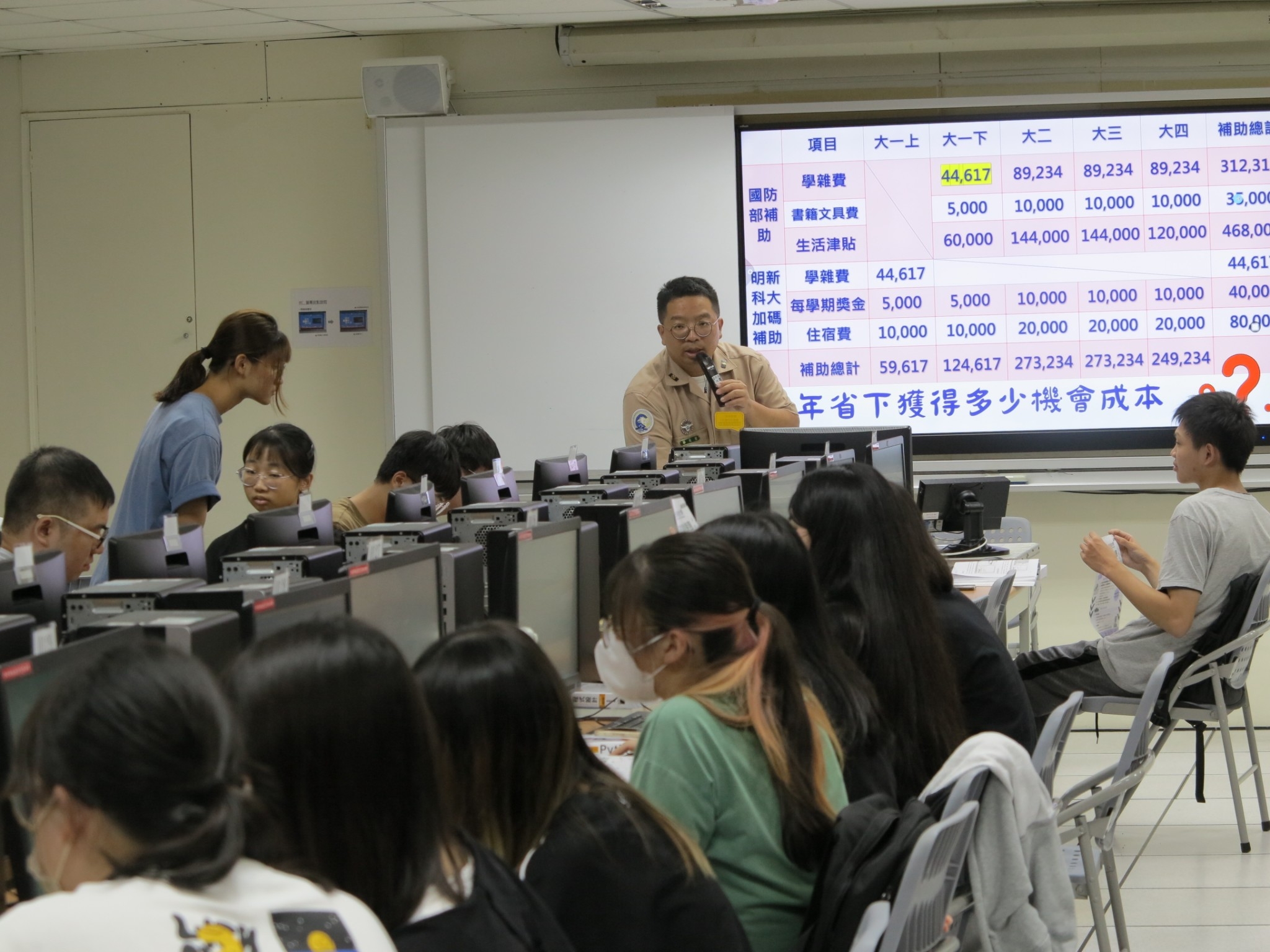 006.國軍新竹招募站海軍士官長蔡文賓介紹加入ROTC後學雜費節省金額。 (09/24)