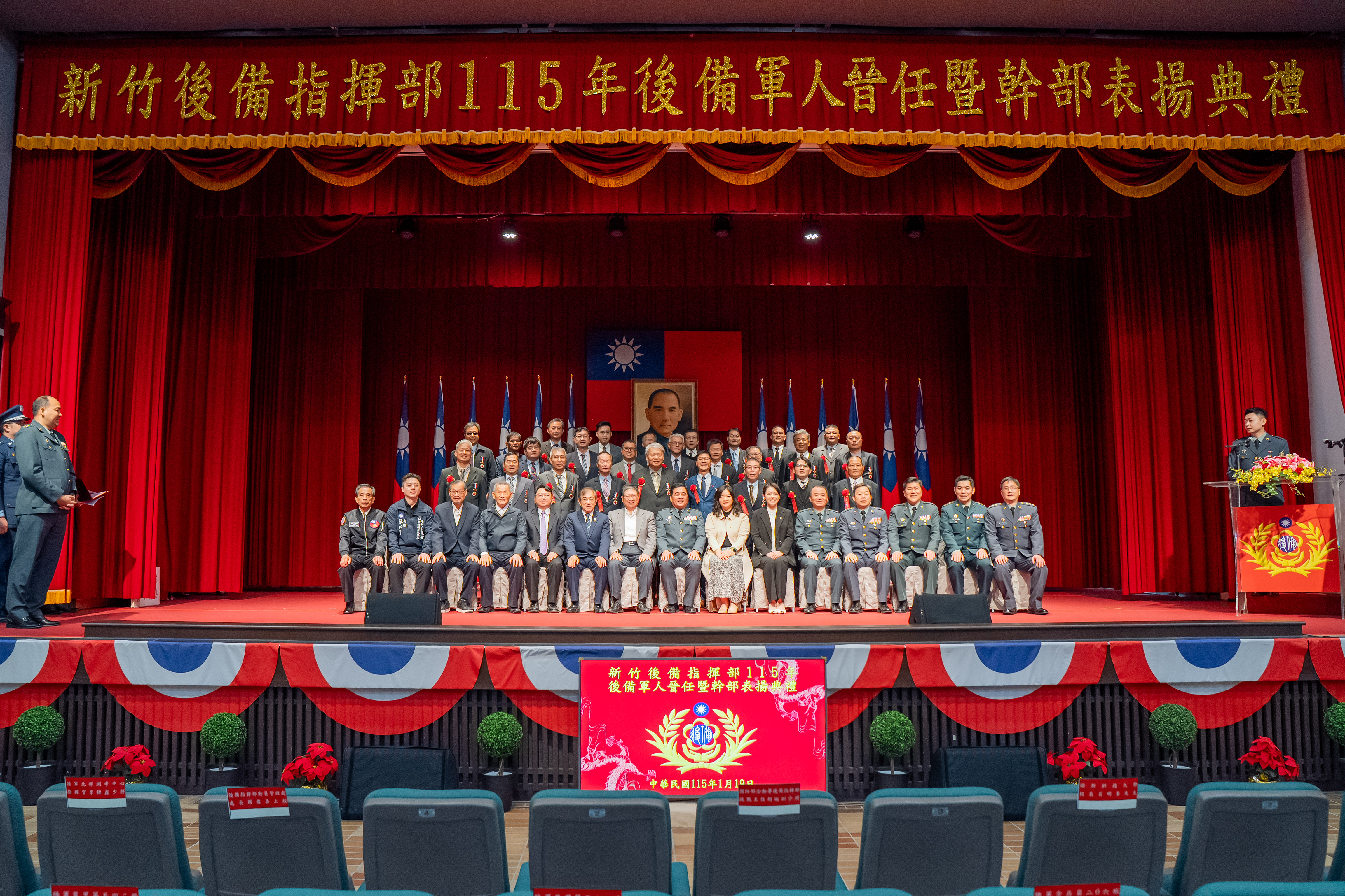 008.本次後備軍人晉任與表揚大會圓滿落幕全體與會人員合影留念