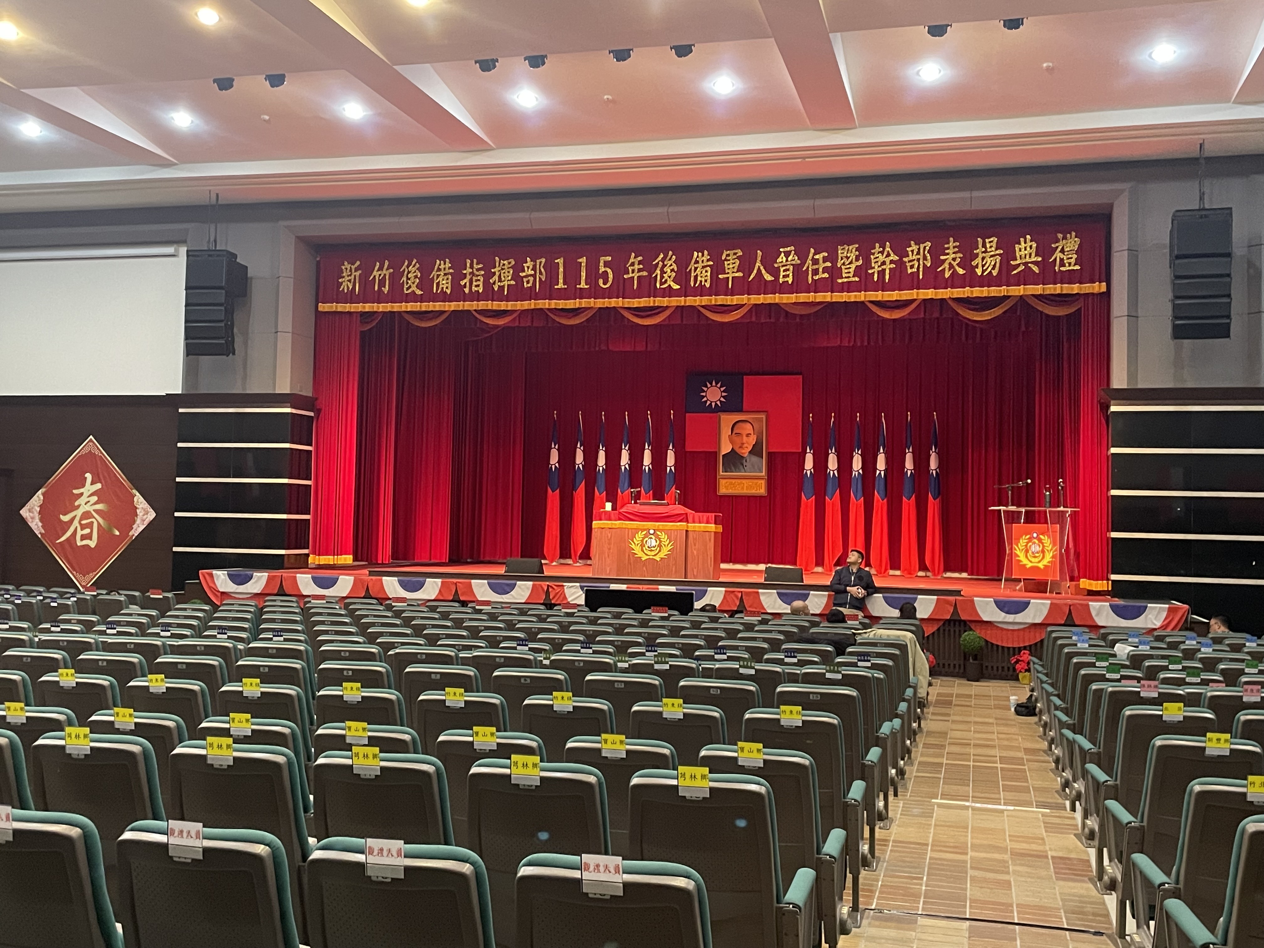 009.新竹後備指揮部全體官兵在有限的時間內完成各場域的佈置及典禮程序規劃 (中正堂)