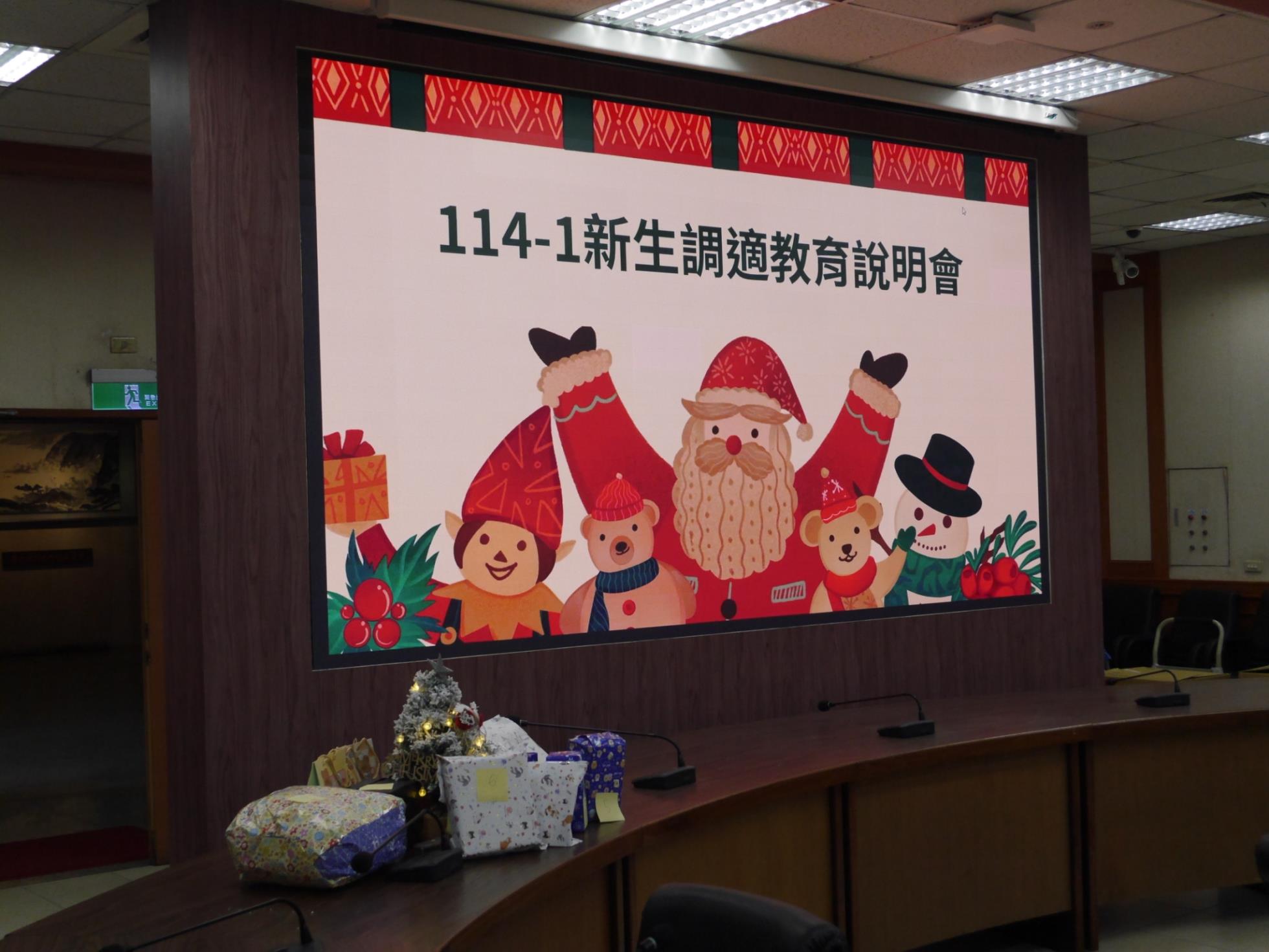 013.ROTC調適教育說明會會場精神佈置(1)