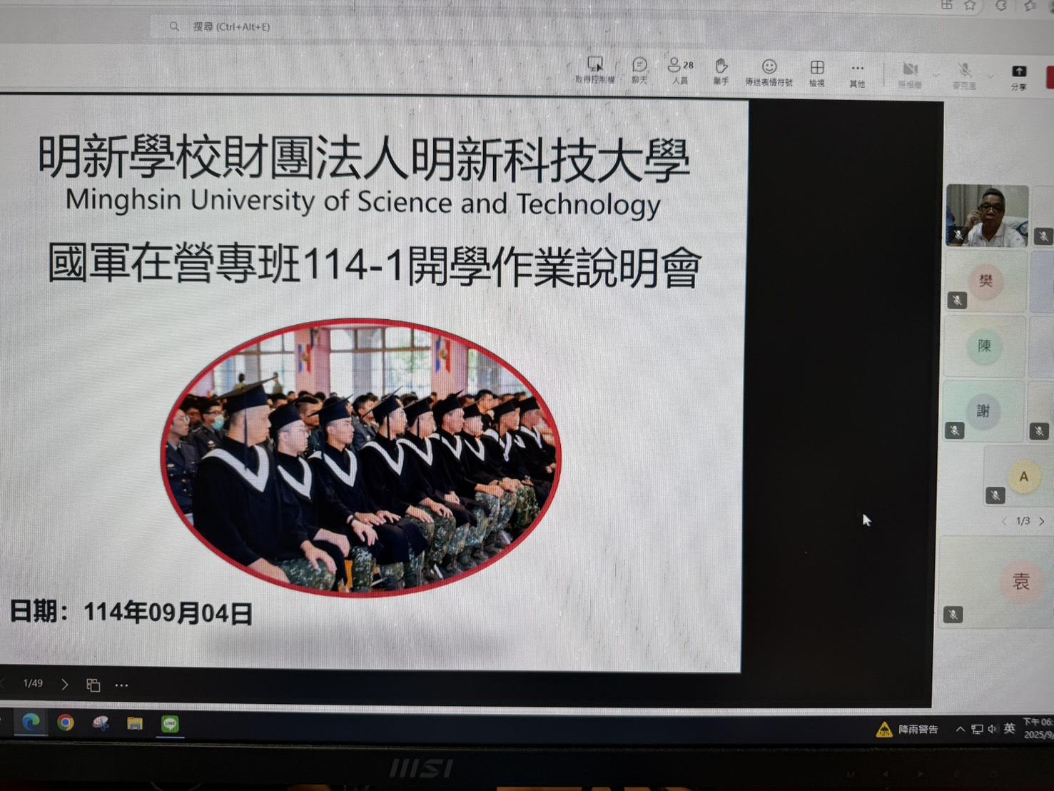 01.為利114-1學期營區專班順利，國軍人才培育中心舉辦開學作業說明會