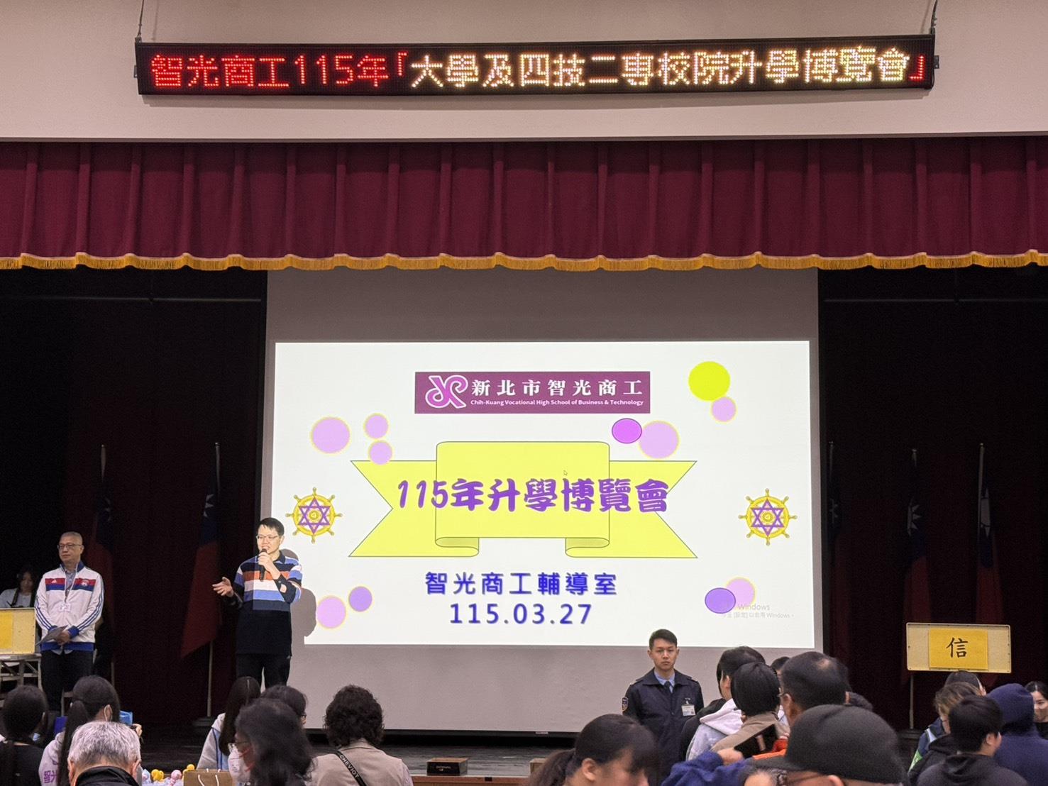 01.新北市智光商工3.27舉辦115年升學博覽會本校受邀參加並設攤招募