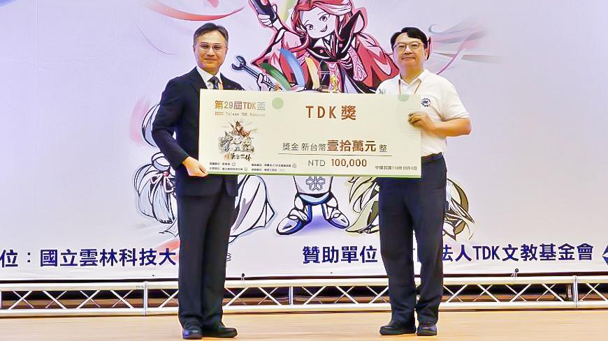 02-明新科大獲TDK獎