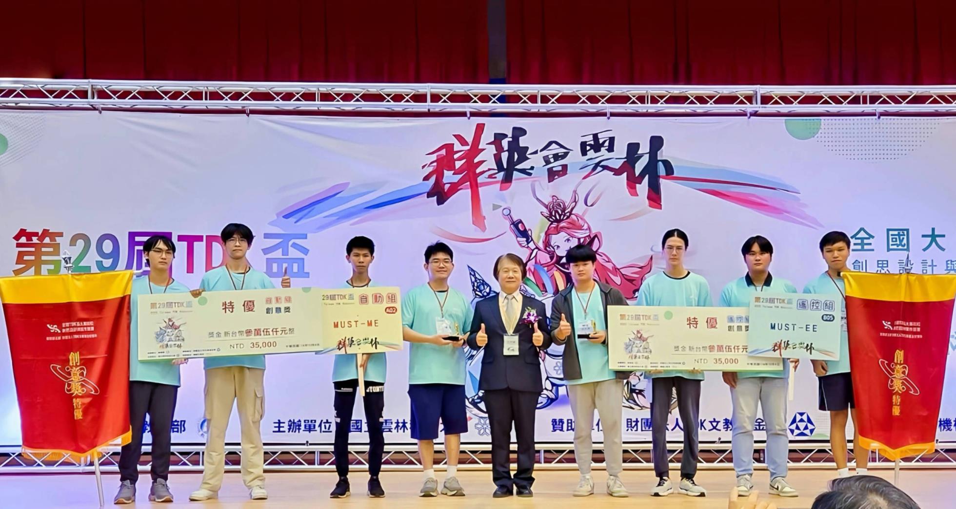 04-第29屆TDK盃電子系包辦自動組及遙控組「創意特優獎」