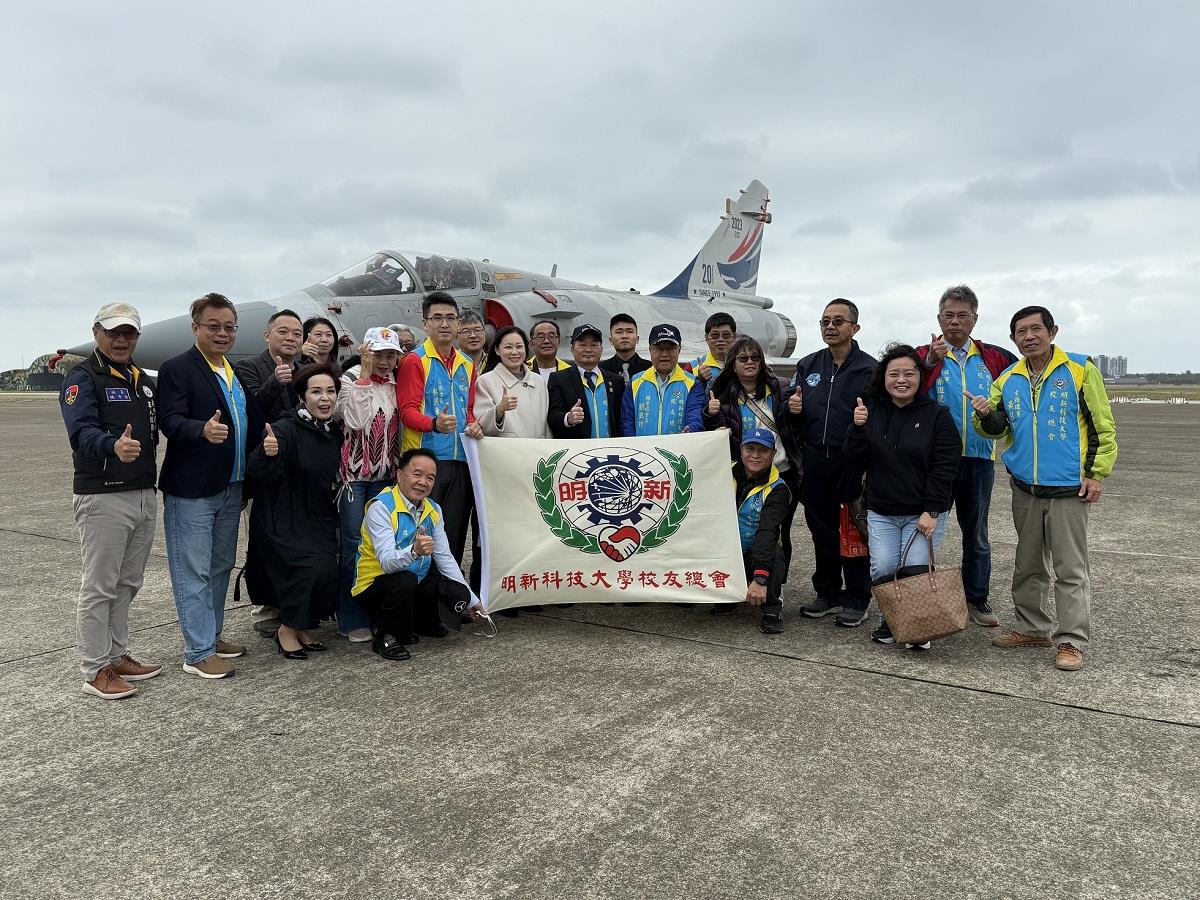 1131226明新科技大學校友明新科技大學校友總會參訪新竹空軍基地2