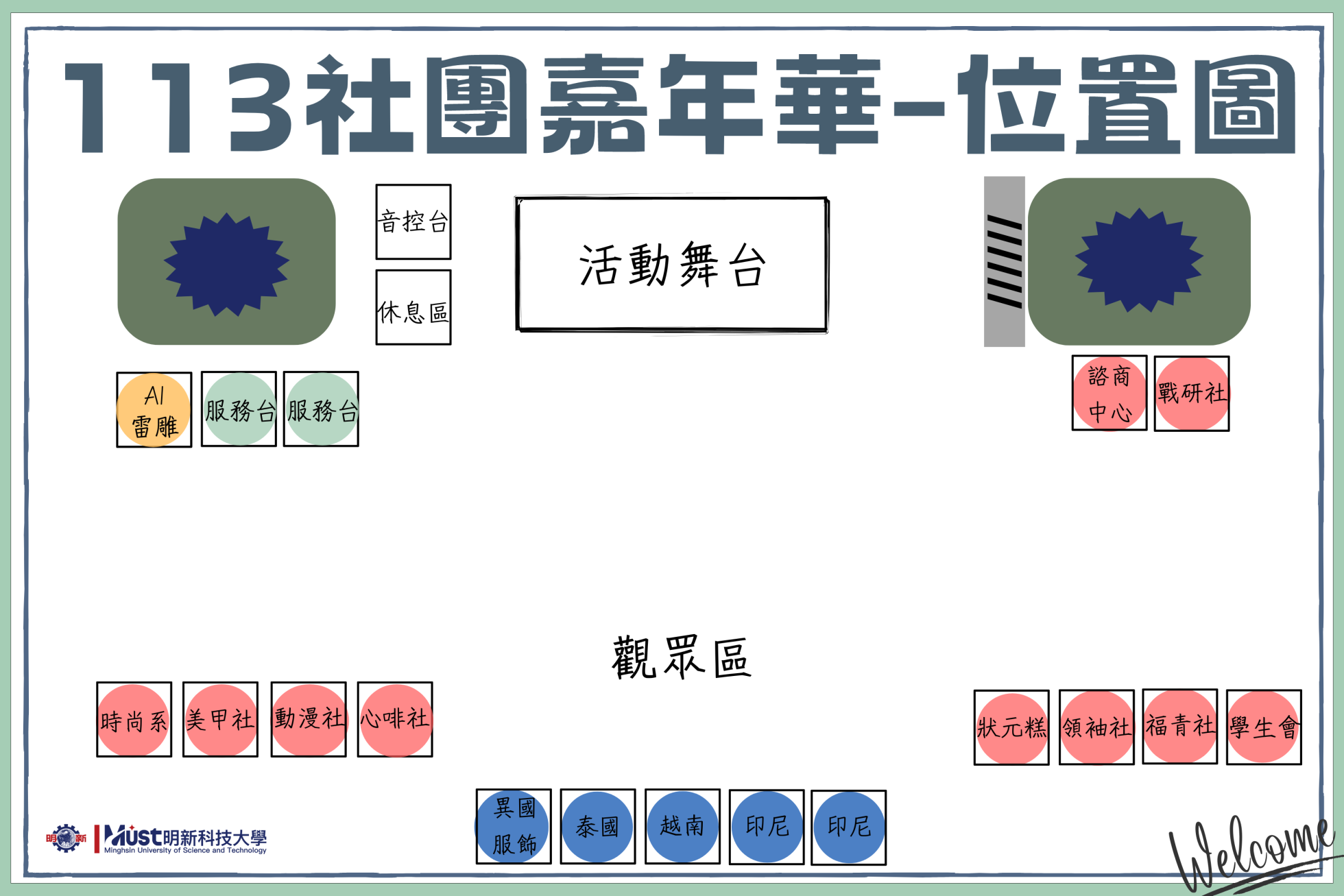 113社團博覽會-位置圖