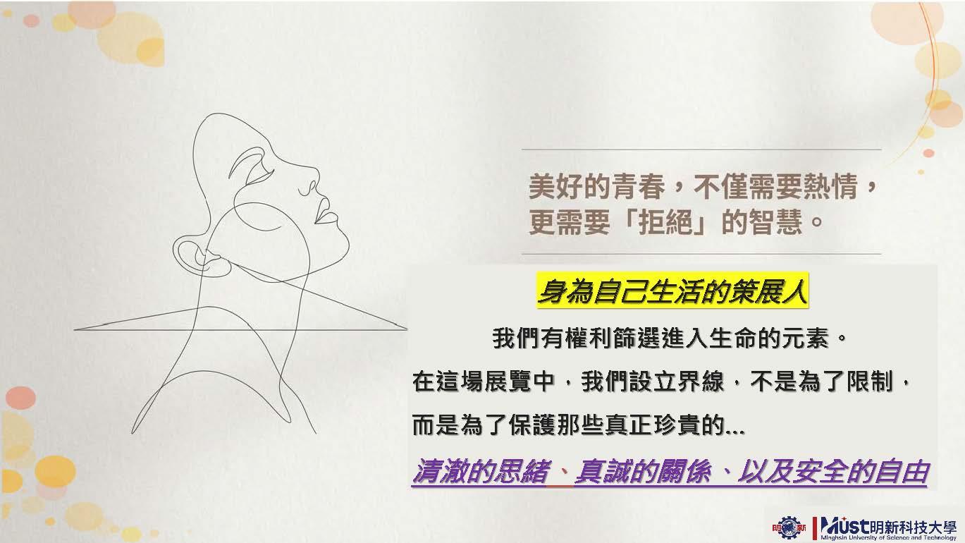 114-2友善校園週宣導_頁面_03