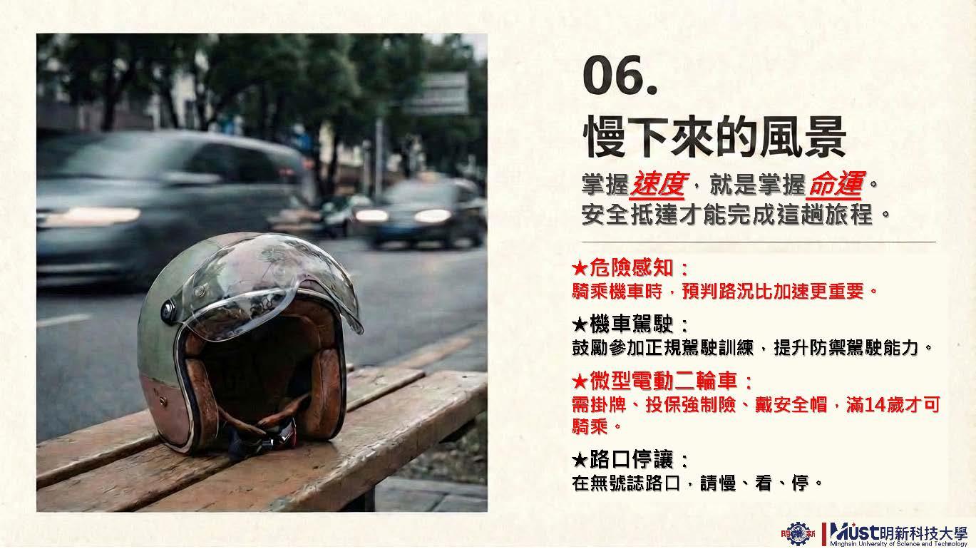 114-2友善校園週宣導_頁面_09