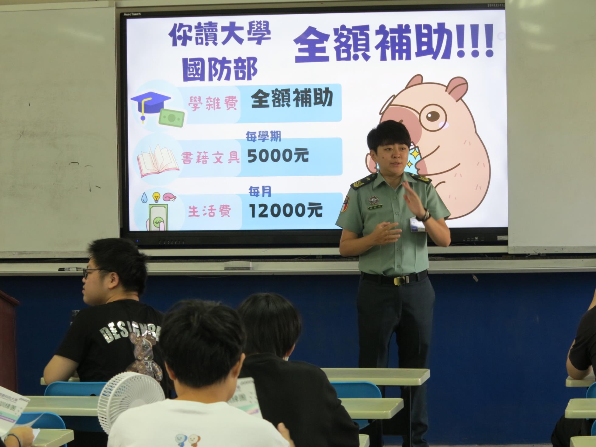 114-ROTC招生-0923-02