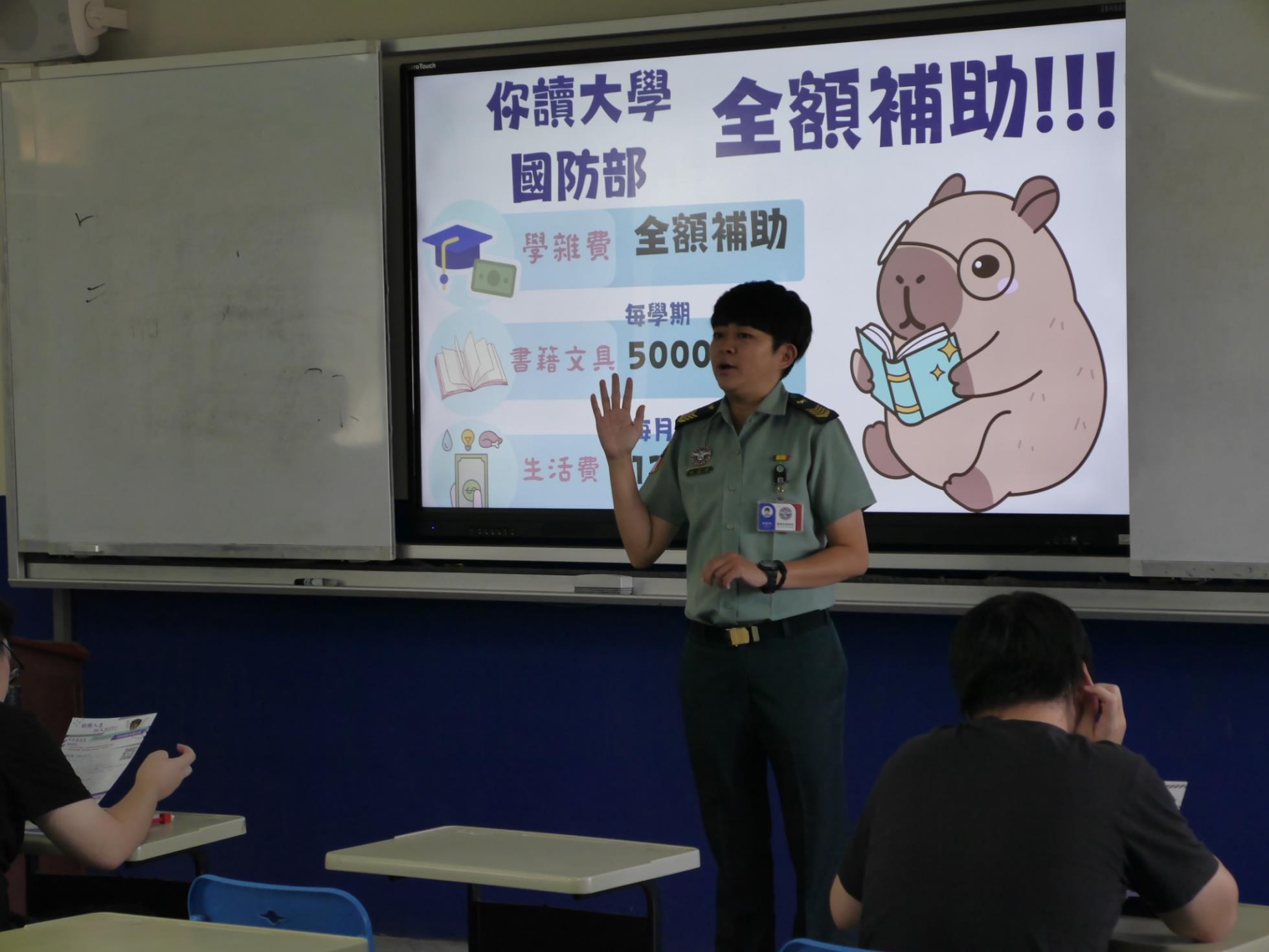 114-ROTC招生-0923-03