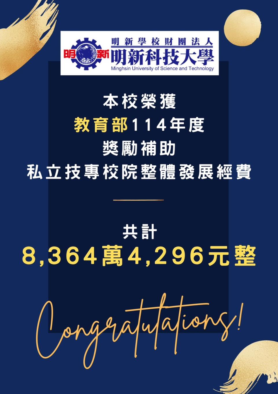 114年度獎補助海報