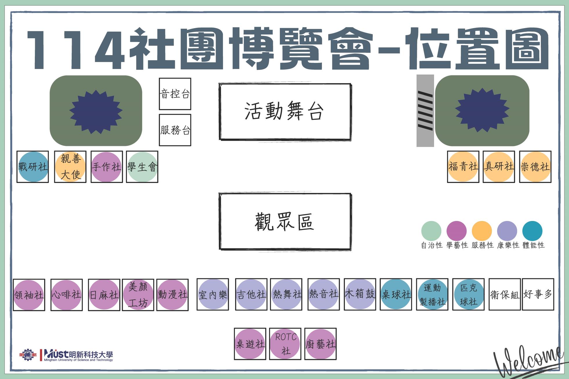 114社團博覽會-位置圖