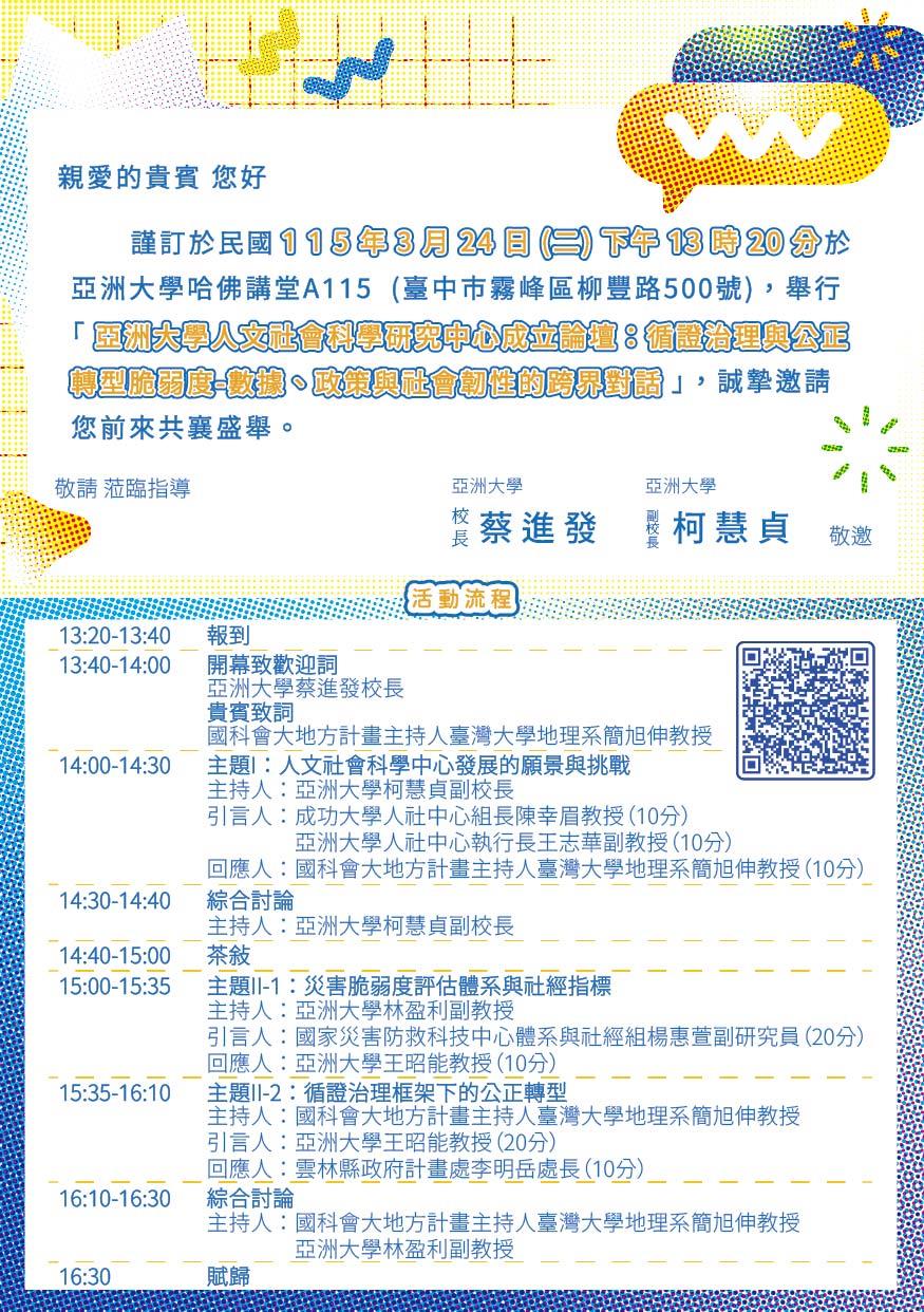 1151291839_2_邀請卡003187