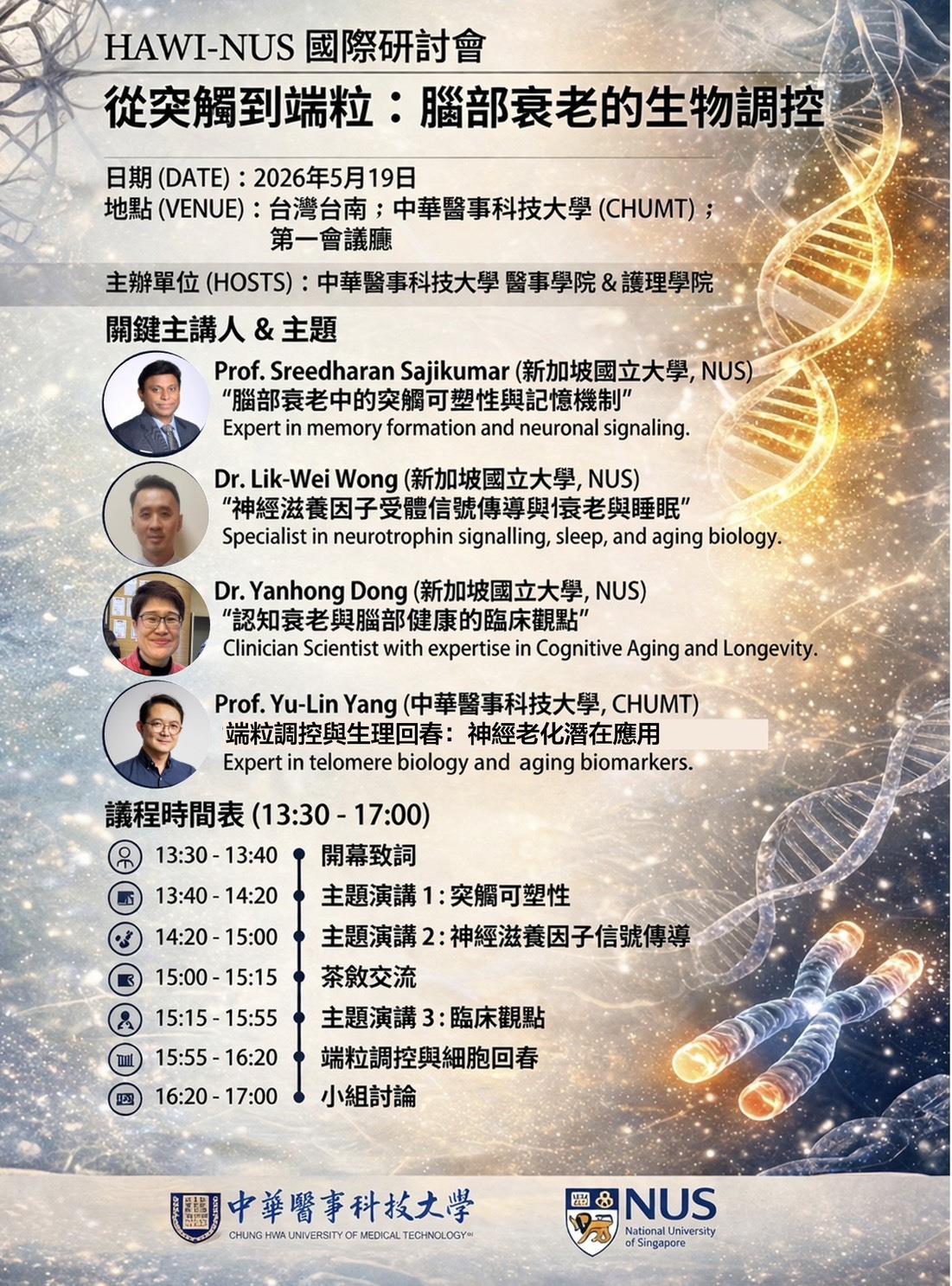 1151292875_2_NUS中文海報000416