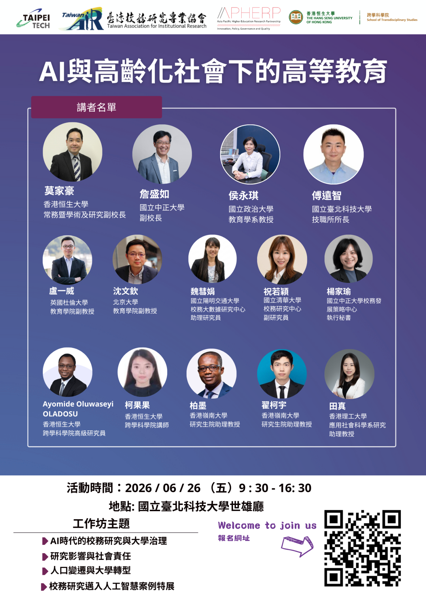 1151295537_1_公文1150000014_論壇宣傳公文A00_ATTCH1