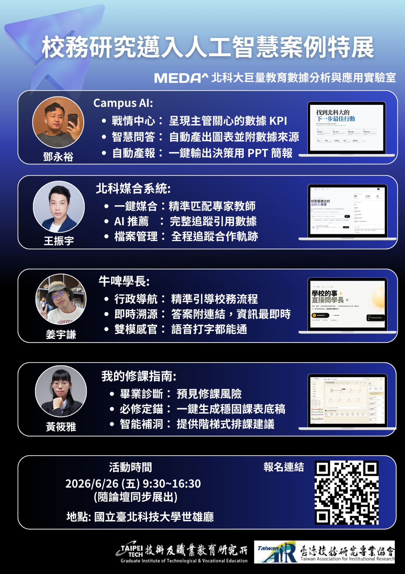 1151295537_2_公文1150000014_論壇宣傳公文A00_ATTCH2