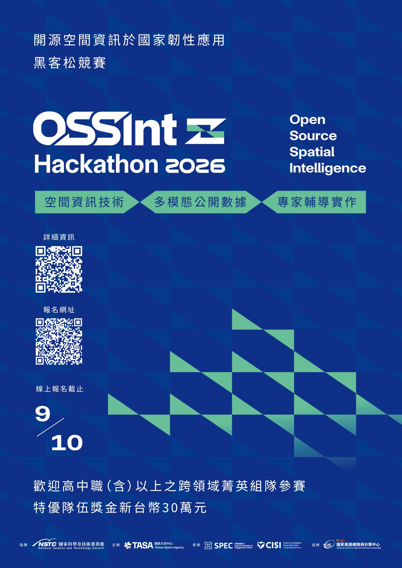 1151296362_1_0001910_OSSInt2026Poster