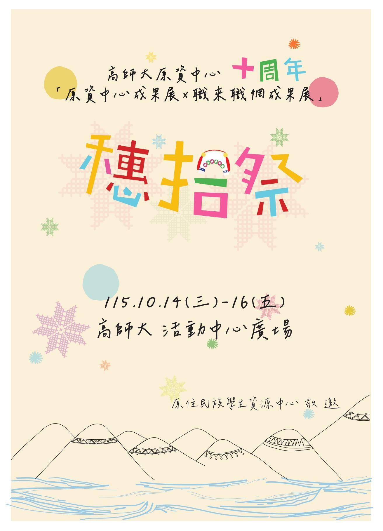 1151298416_1_A095L0000Q_1151007884_doc1_Attach1-圖片-0