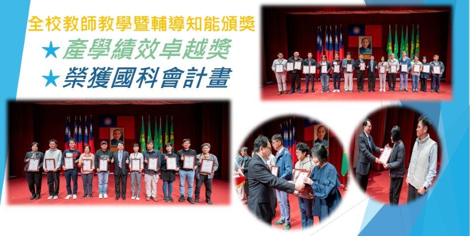 全校教師教學暨輔導知能精進研討會