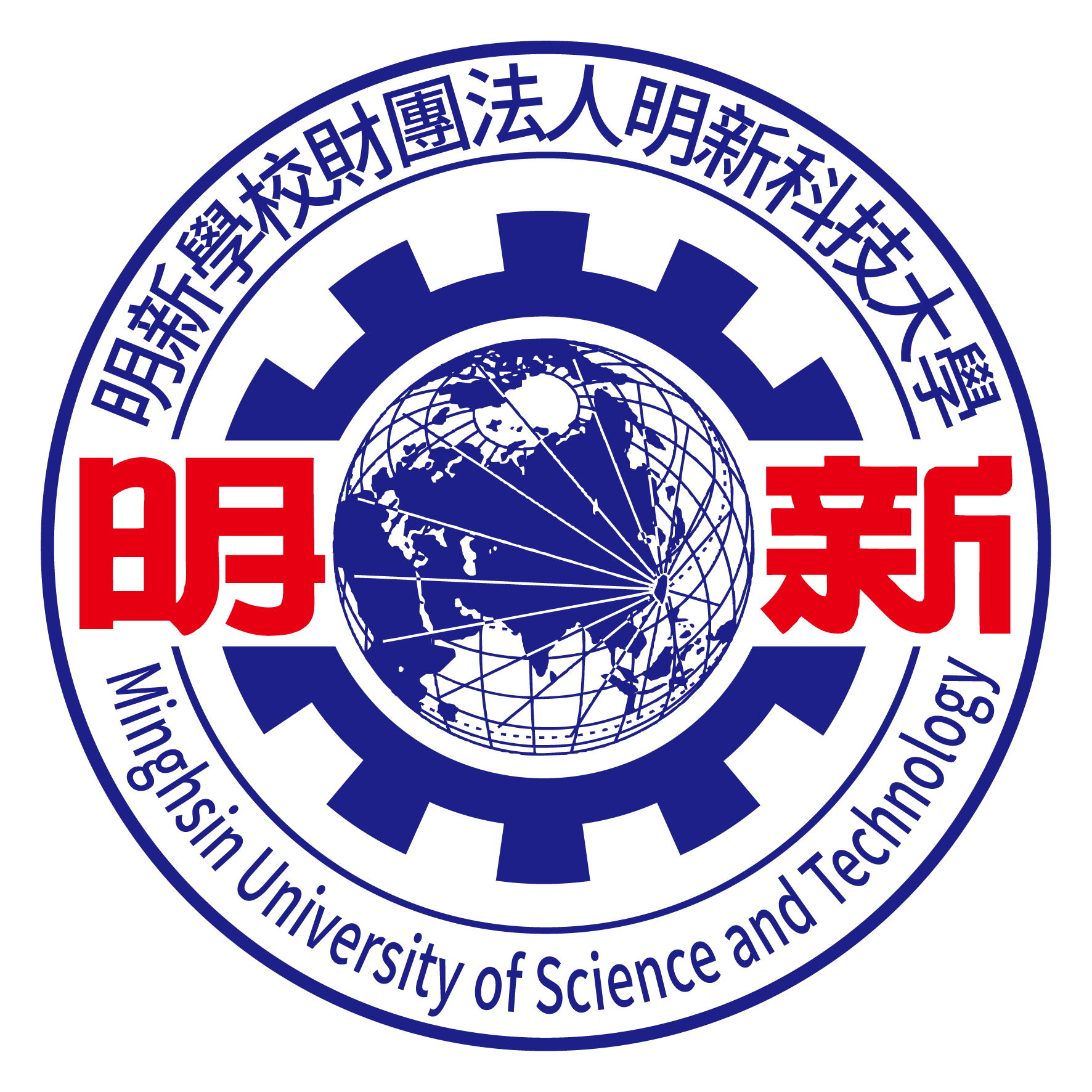 學校LOGO圖檔- 公共關係室- 明新科技大學Admission Service Division