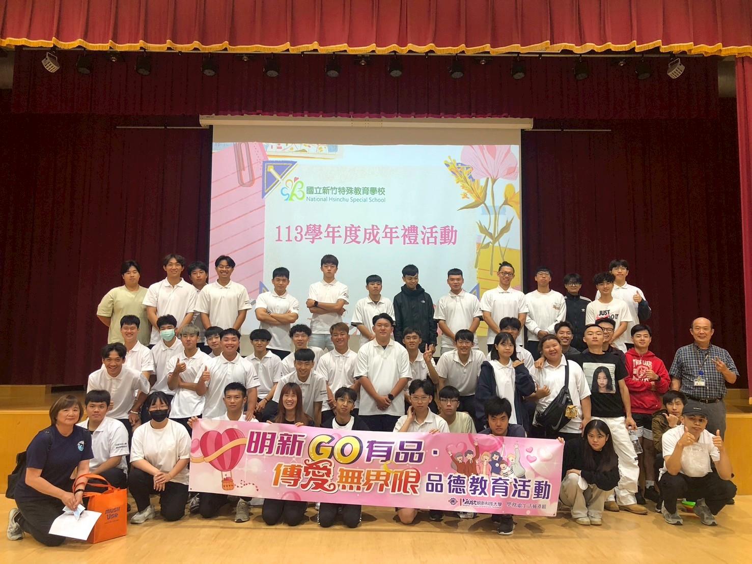 20250526竹北特教成年禮2_250526_35