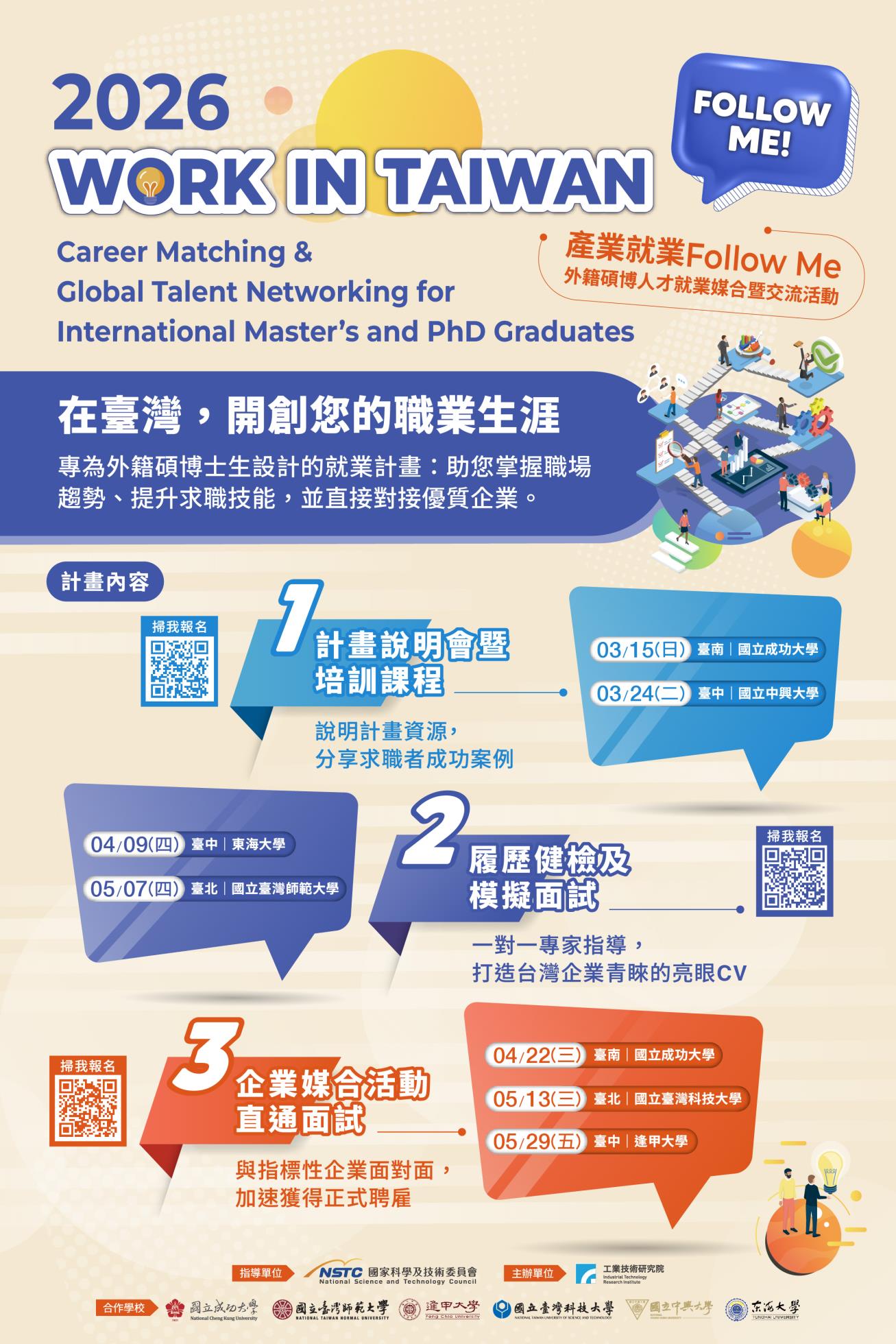 2026work in taiwan