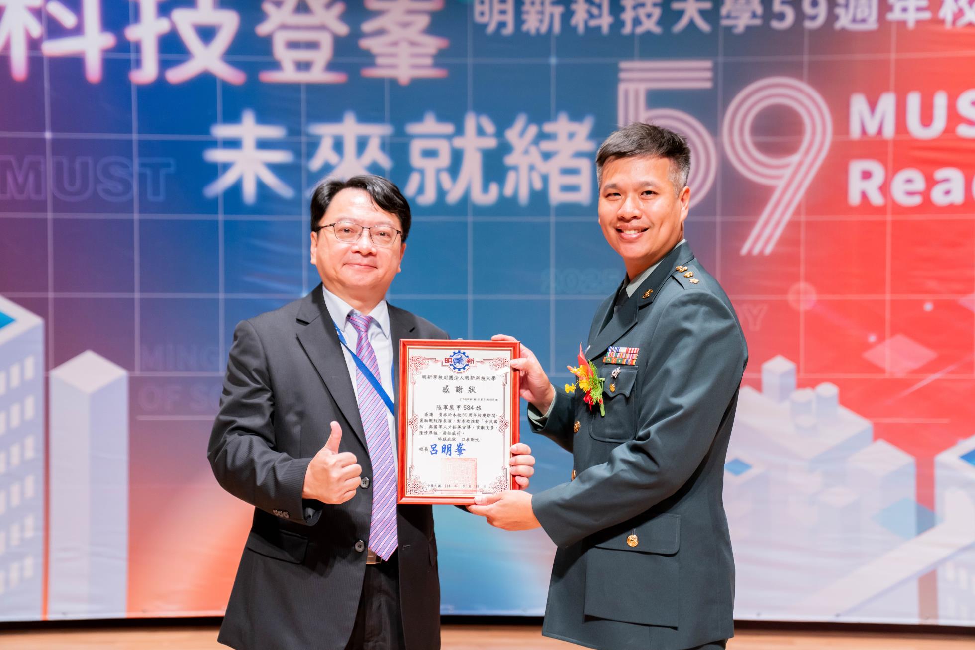 59校慶-002.校長呂明峯致贈感謝狀予政戰主任史上校對陸軍584旅在推展國軍公餘進修、支援花蓮光復鄉救災及M1戰車成軍典禮官兵辛勞表達慰問之意(02)