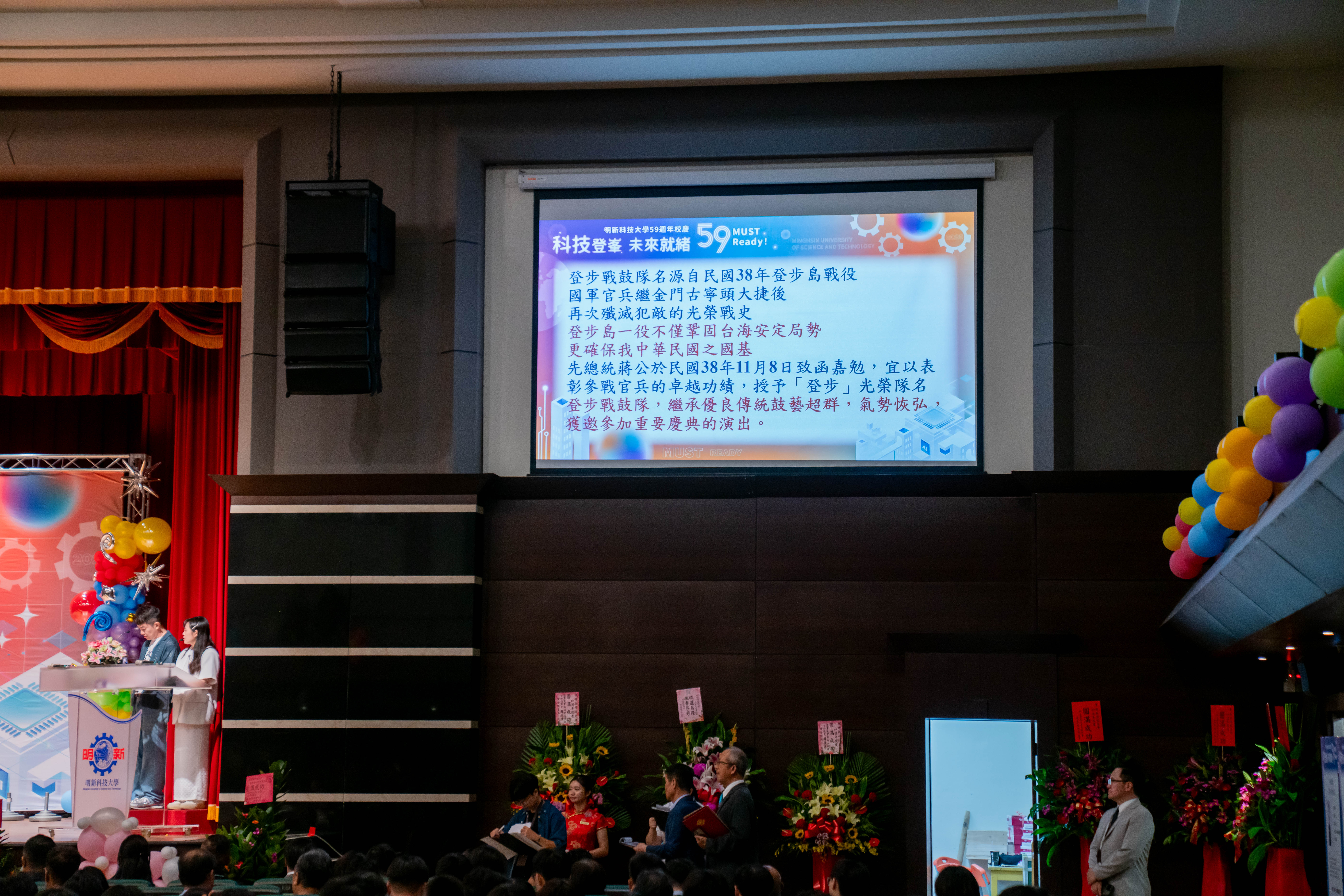 59校慶-012.「登步戰鼓隊」名源「登步大捷」戰役，具有優良傳統及高超鼓藝為國軍重點活動受邀演出單位(12)