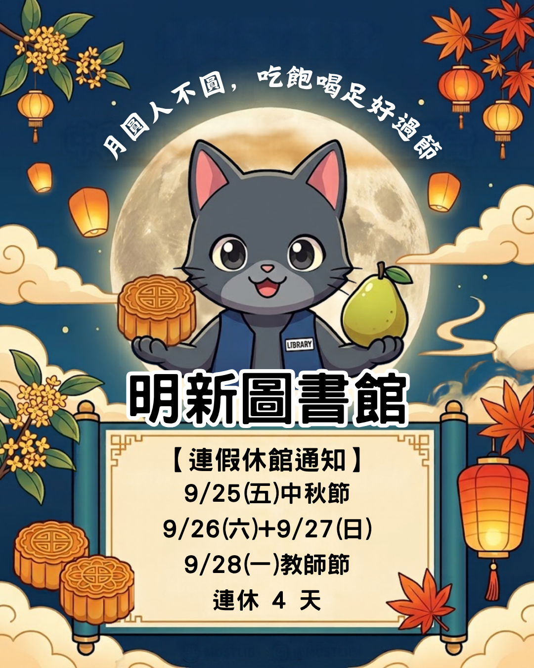 A開放時間與服務1150923