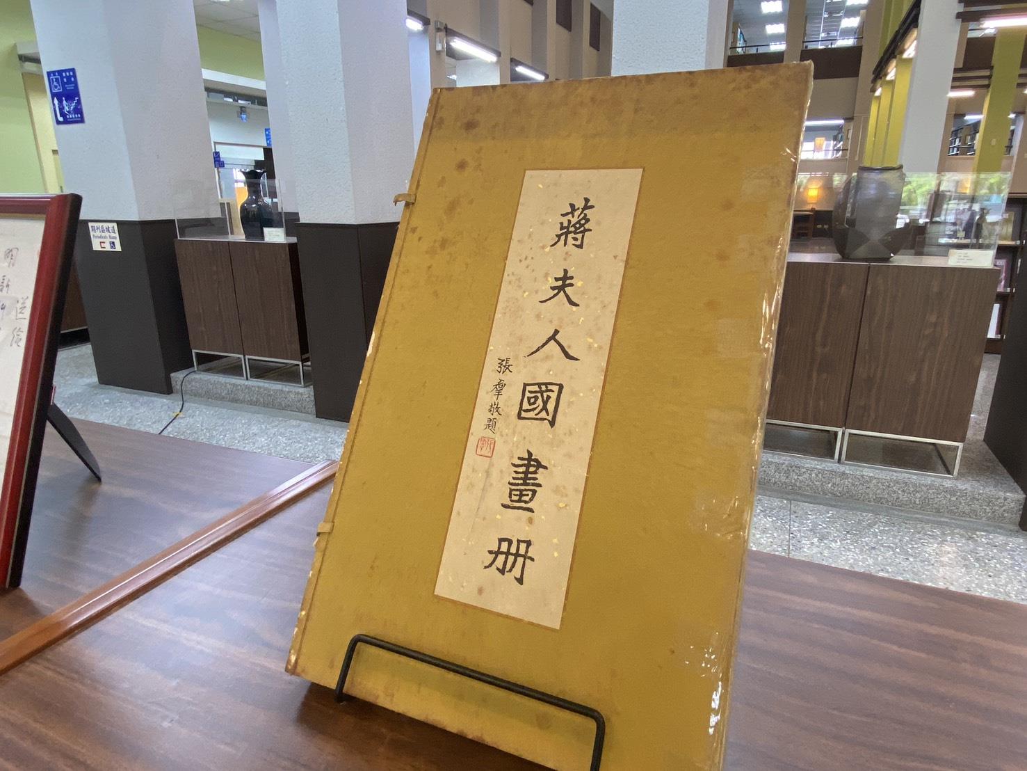 戴瑞明大使贈書特展圖05