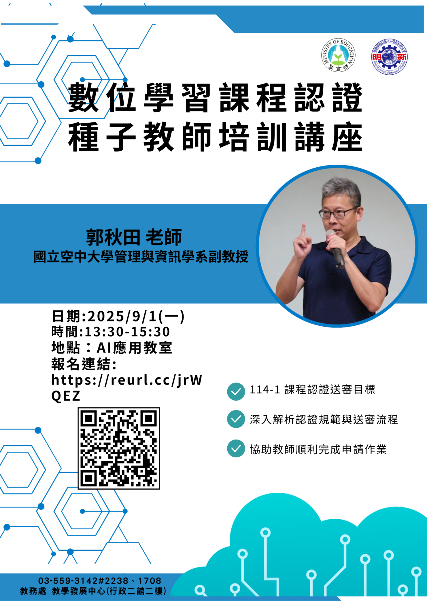 Blue and White Modern Computer Service Poster
