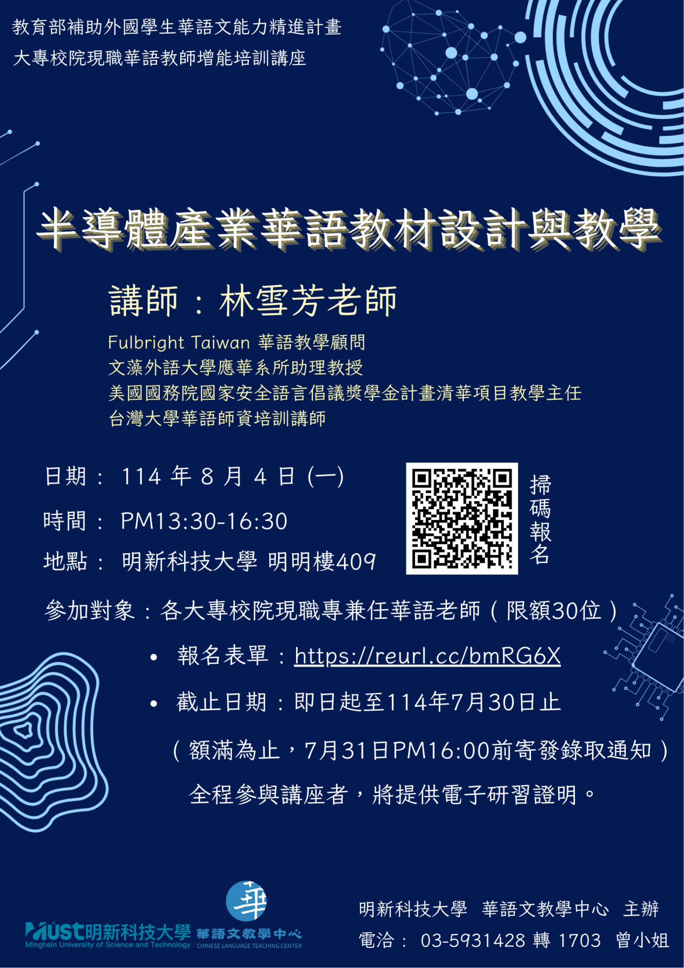 Innovation Technology (3)