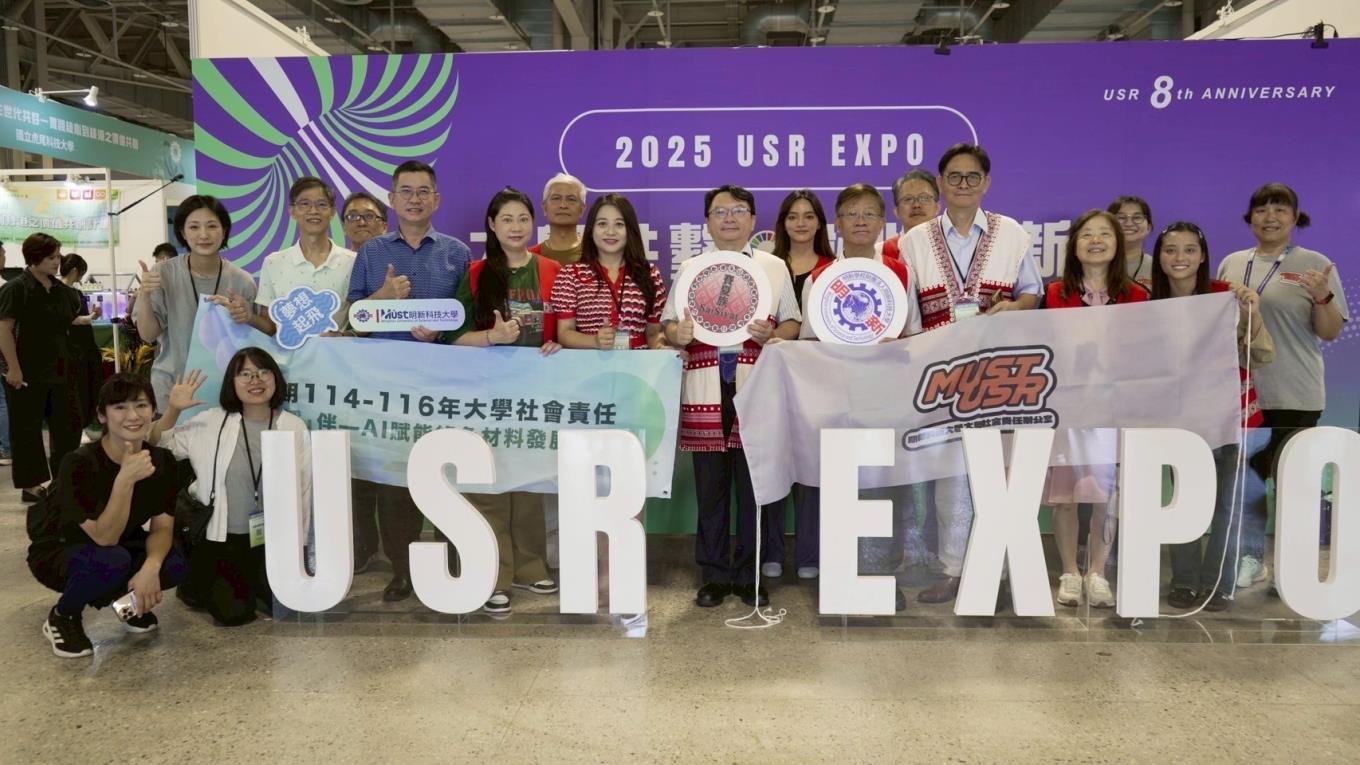 2025 USR EXPO