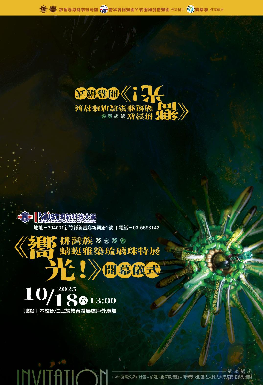 邀請函