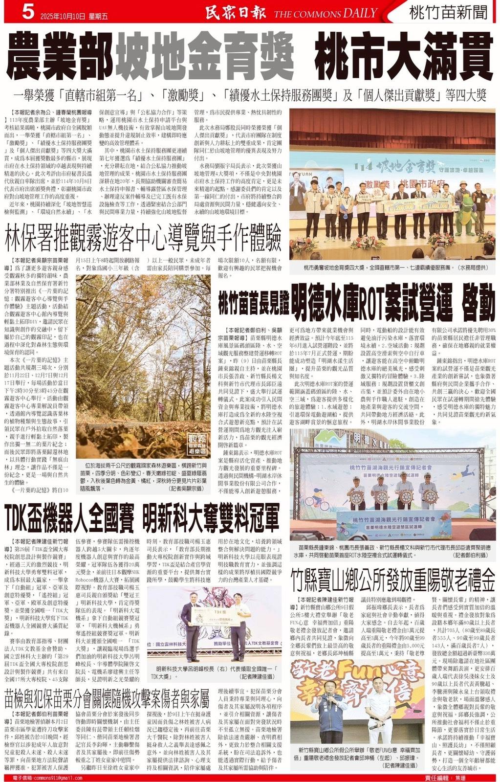 第29屆TDK盃機器人全國競賽 明新科大勇奪「雙冠王＋大滿貫」成最大贏家