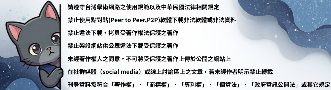 智慧財產權宣導