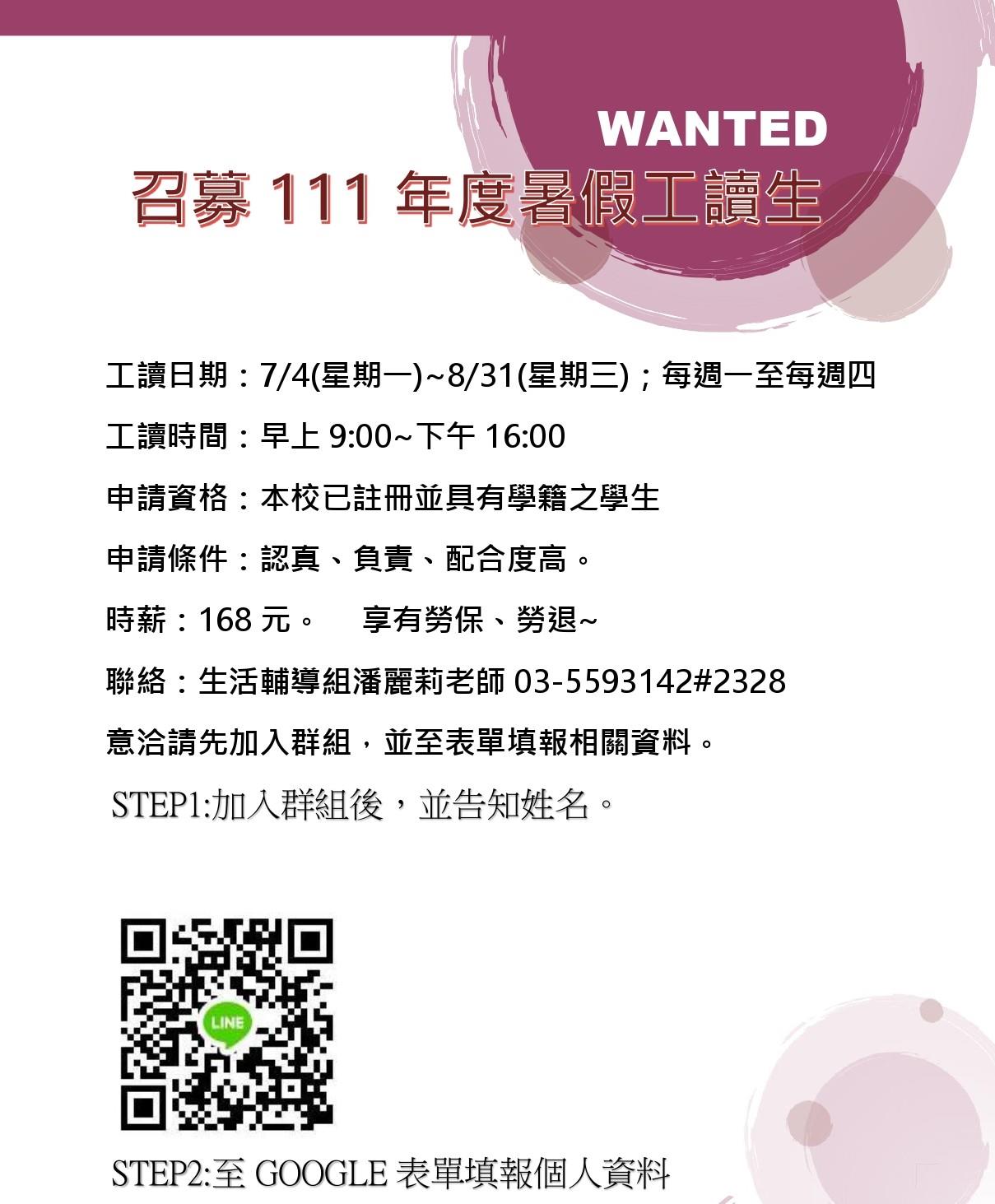 WANTED2_page-0001-修
