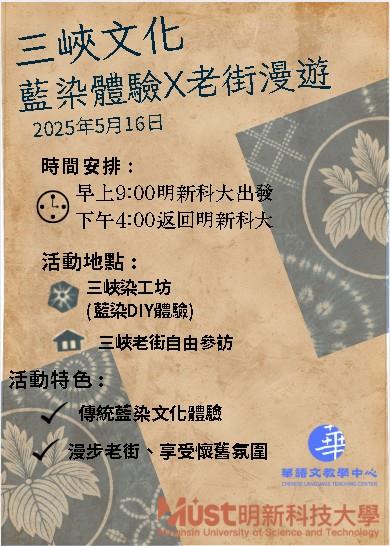 三峽_03海報