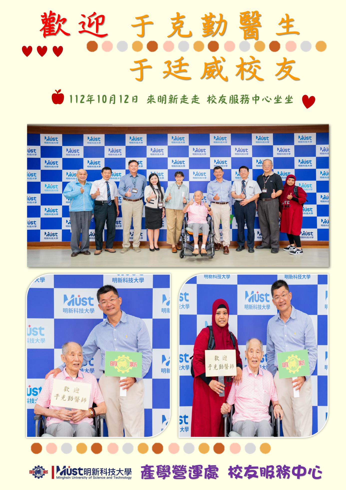 于克勤校醫來訪_1_112.10.12