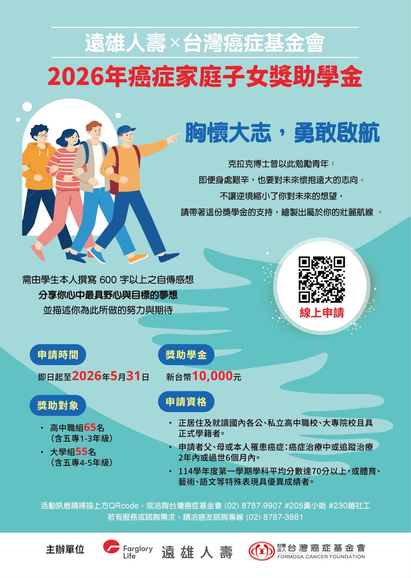 公告 癌症