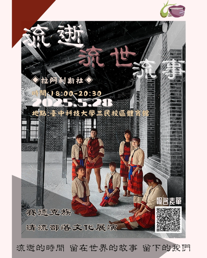 台中科大