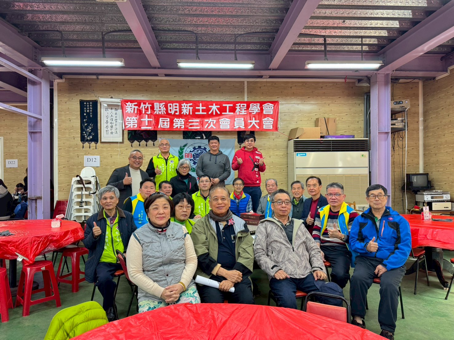 土木工程學會第十一屆第三次會員大會（115年1月24日）