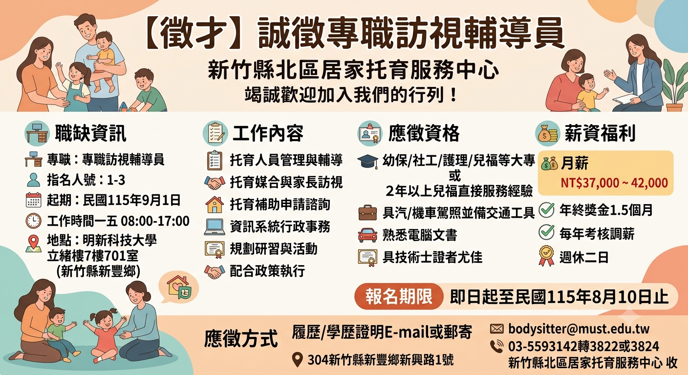 徵才廣告圖1150727