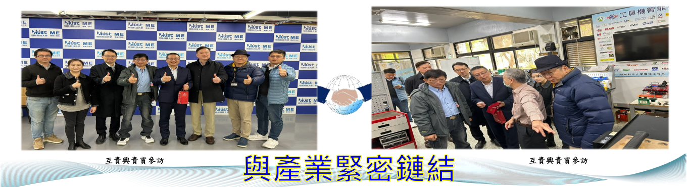 與產業鏈結