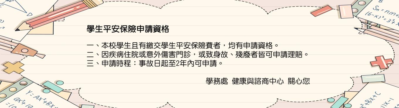 平安保險公告