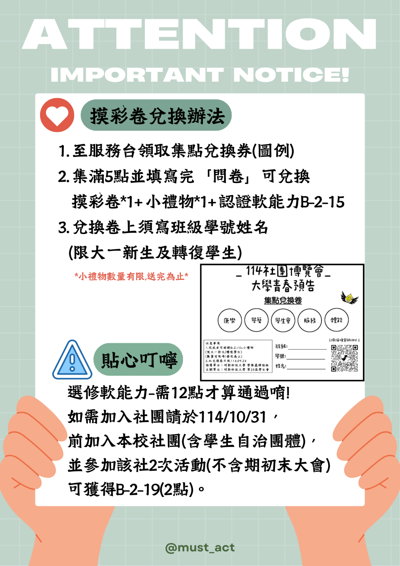 摸彩卷兌換