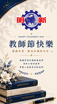 教師節