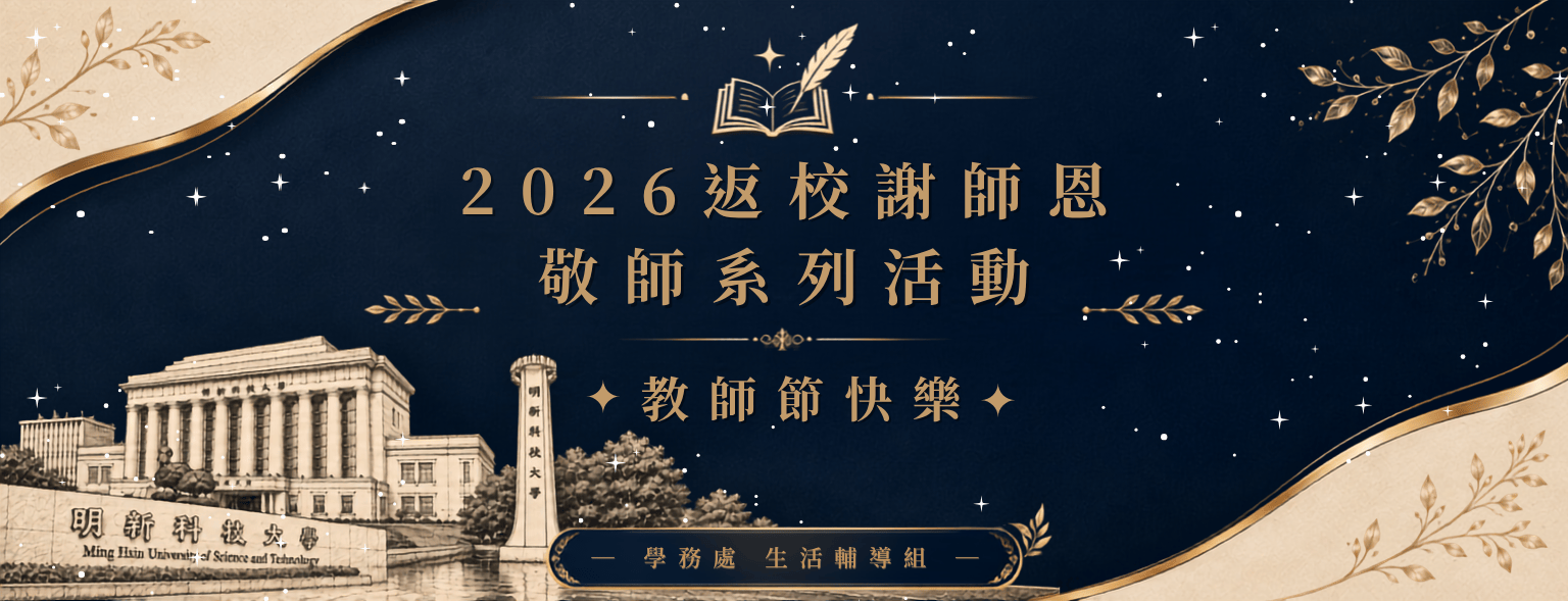教師節快樂